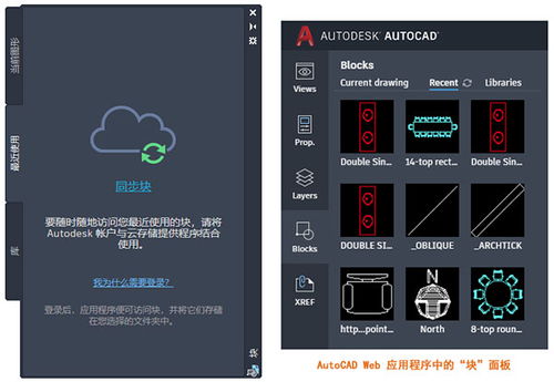AutoCAD 2021 企業(yè)試用版與移動設(shè)備應(yīng)用軟件指南