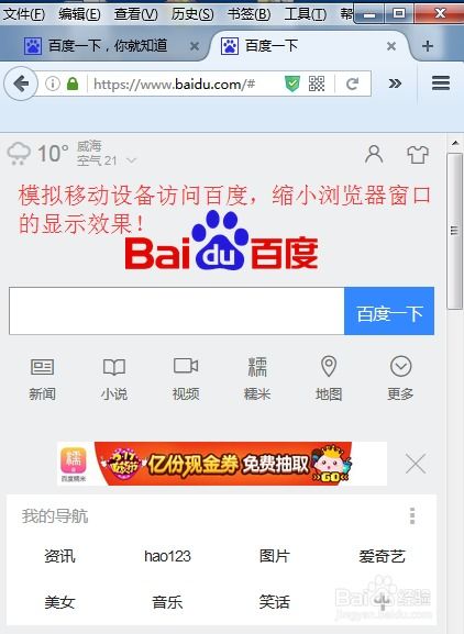 Firefox插件助力高效模擬移動設(shè)備，測試Web應(yīng)用與移動端軟件