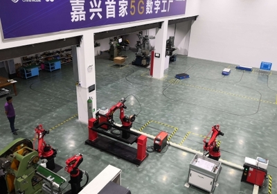 嘉興首家5G數(shù)字工廠商用實驗室落戶平湖，開啟移動設(shè)備應(yīng)用軟件新篇章